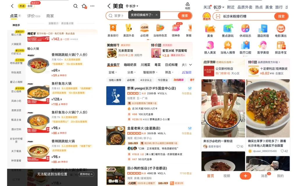 Dianping app interface featuring restaurant rankings, user reviews, and local discovery categories