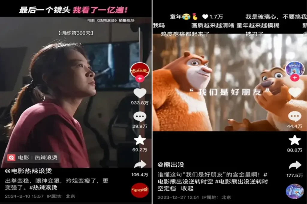 Douyin video feed with likes, comments, and shares