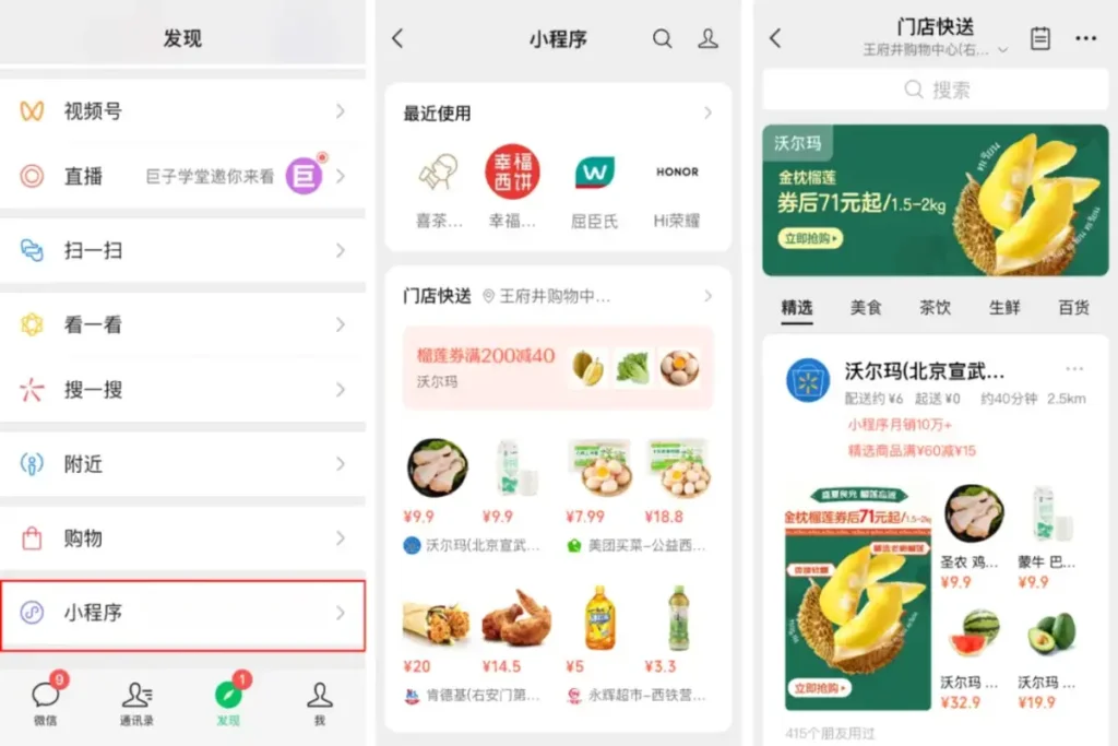 WeChat mini program grocery delivery interface with product listings and promotions