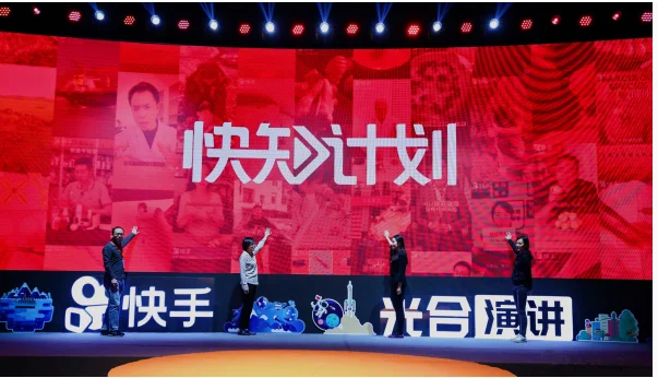 Kuaishou conference highlighting growth of livestream commerce and creator-led digital retail in China