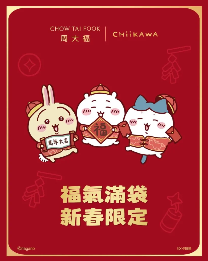 Chow Tai Fook campaign visual showing how jewelry brands in China connect trust, gifting, and cultural meaning