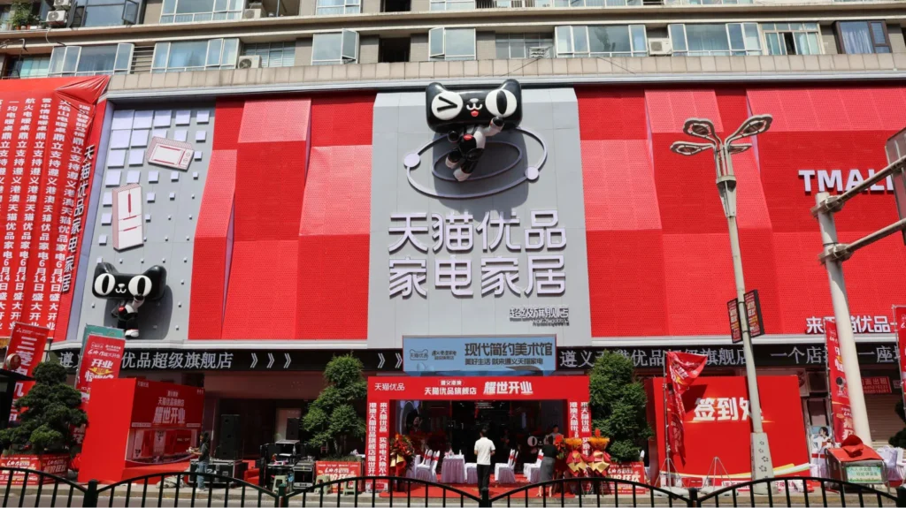 Tmall flagship store exterior in China showing brand-controlled retail environment and official storefront experience