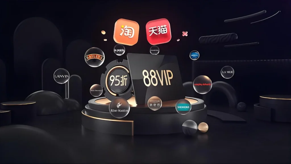 Taobao and Tmall platforms connected through 88VIP membership program showing loyalty benefits across Alibaba ecosystem