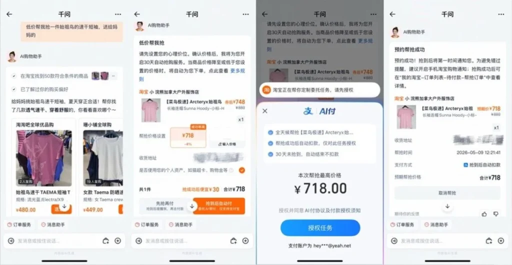 Alipay checkout screens showing mobile payments and commerce services in China.