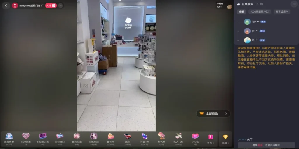 A Chinese live commerce stream showing real-time shopping inside a mobile retail platform.