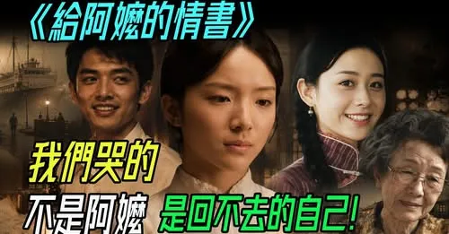 Chinese movie poster featuring characters and bold text.