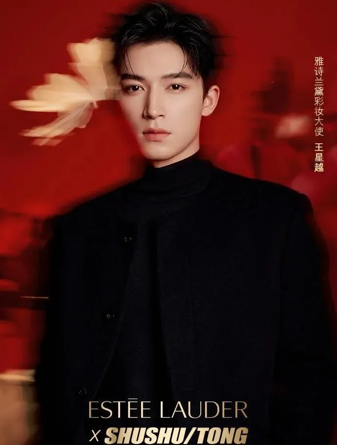 Estée Lauder x SHUSHU/TONG campaign