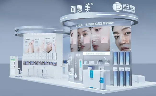 Kafumei display booth with skin care products and model visuals