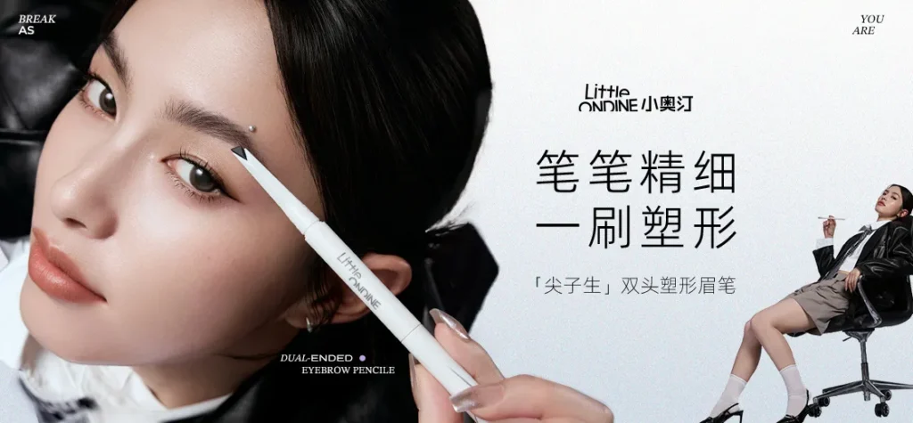 Little Ondine dual-ended brow pencil