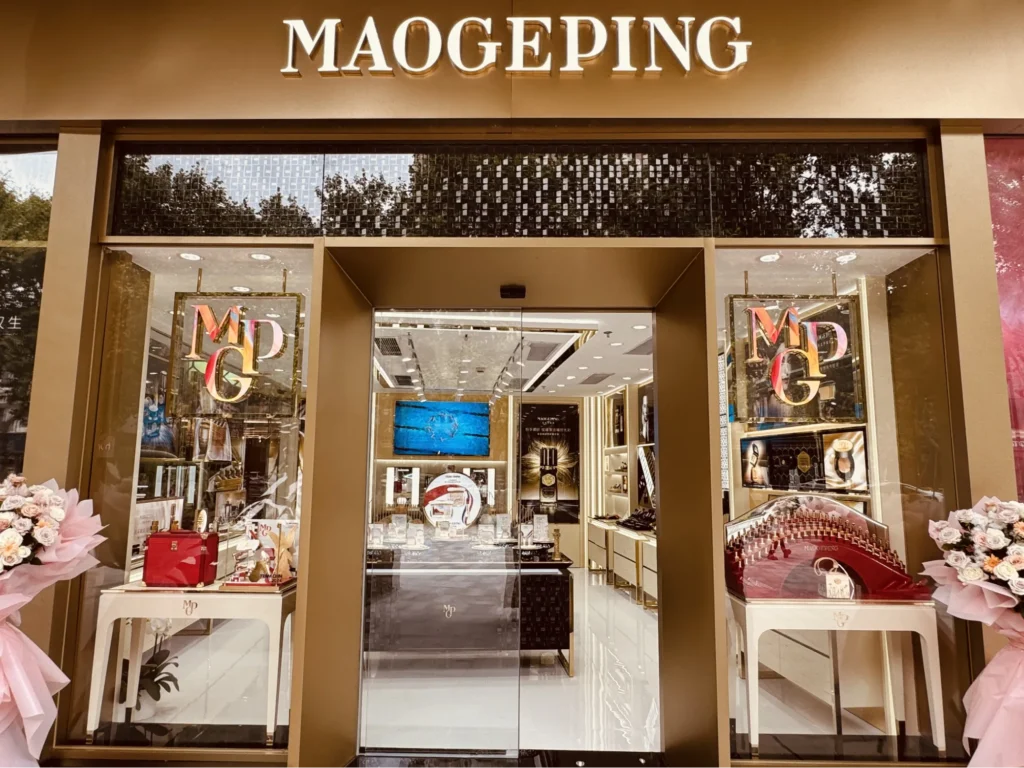 MAOGEPING store front