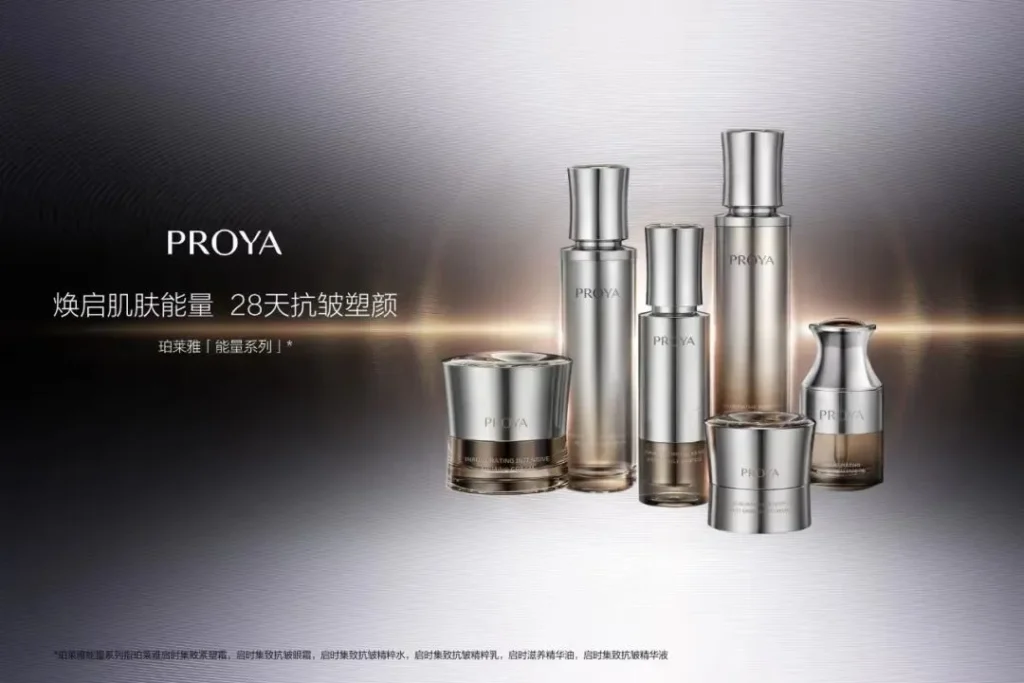 PROYA Energy series skincare products on a silver background